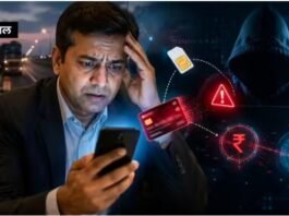 न OTP आया, न लिंक पर किया क्लिक; नीमच दौरे पर गए मार्केटिंग मैनेजर का फोन अपडेट हुआ और उड़ गए ₹2.44 लाख