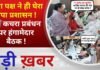 BALAGHAT NEWS: सत्ता पक्ष ने ही घेरा नपा प्रशासन ! 🗑️कचरा प्रबंधन पर हंगामेदार बैठक !