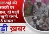 BALAGHAT NEWS: दाल-भट्टे की सब्जी पर बवाल, दो पक्षों में खूनी संघर्ष, 8 घायल ! PADMESH NEWS BALAGHAT