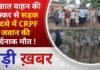 BALAGHAT NEWS:अज्ञात वाहन की टक्कर से सड़क हादसे में CRPF जवान की दर्दनाक मौत !PADMESH NEWS BALAGHAT