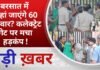 BALAGHAT NEWS: बरसात में कहां जाएंगे 60 परिवार? कलेक्ट्रेट गेट पर मचा हड़कंप ! PADMESH NEWS BALAGHAT