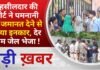 BALAGHAT NEWS: तहसीलदार की कोर्ट ने पमनानी को जमानत देने से किया इनकार, देर शाम जेल भेजा ! PADMESH
