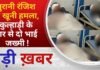 BALAGHAT NEWS: पुरानी रंजिश में खूनी हमला, कुल्हाड़ी के वार से दो भाई जख्मी ! PADMESH NEWS BALAGHAT
