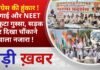 BALAGHAT NEWS: कांग्रेस की हुंकार ! महंगाई और NEET पर फूटा गुस्सा, सड़क पर दिखा चौंकाने वाला नजारा !