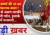 BALAGHAT NEWS: चार बच्चों की मां का खौफनाक कत्ल ! धड़ से अलग लटकी मिली गर्दन, इलाके में सनसनी…!
