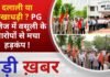 BALAGHAT NEWS: दलाली या धोखाधड़ी? कॉलेज में वसूली के आरोपों से मचा हड़कंप !