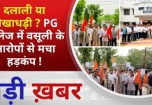 BALAGHAT NEWS: दलाली या धोखाधड़ी? कॉलेज में वसूली के आरोपों से मचा हड़कंप !