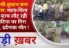 BALAGHAT NEWS: आंधी-तूफान बना काल: माता-पिता के साथ लौट रही बिटिया पर गिरा पेड़, दर्दनाक मौत !