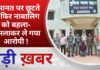 BALAGHAT NEWS: जमानत पर छूटते ही फिर नाबालिग को बहला-फुसलाकर ले गया आरोपी ! PADMESH NEWS BALAGHAT