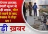 BALAGHAT NEWS: दर्दनाक हादसा: जंगली सूअर से भिड़ी बाइक, मौत से लड़ने के बाद किसान ने तोड़ा दम !