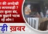 BALAGHAT NEWS: नपा की अनदेखी या लापरवाही ? वाटर कूलर बंद, प्यास बुझाने भटक रहे लोग ! PADMESH NEWS