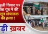 BALAGHAT NEWS: मामूली विवाद पर पिता पुत्र ने की सैलून संचालक की हत्या ! PADMESH NEWS BALAGHAT