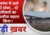 BALAGHAT NEWS: वैनगंगा में उतरे दो दोस्त… दो परिवारों का इकलौता सहारा छिना ! PADMESH NEWS BALAGHAT