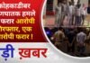BALAGHAT NEWS:कोहकाडीबर प्राणघातक हमले के फरार आरोपी गिरफ्तार, एक आरोपी फरार ! PADMESH NEWS BALAGHAT