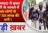 BALAGHAT NEWS: बालाघाट में डबल मनी के मामले में 49 लोगों से 47.50 लाख की ठगी ! PADMESH NEWS BALAGHAT