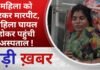 BALAGHAT NEWS: महिला को घेरकर मारपीट, महिला घायल होकर पहुंची अस्पताल ! PADMESH NEWS BALAGHAT