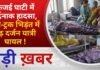BALAGHAT NEWS: कंजई घाटी में दर्दनाक हादसा, बस-ट्रक भिड़ंत में डेढ़ दर्जन यात्री घायल ! PADMESH NEWS