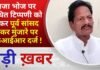 BALAGHAT NEWS: राजा भोज पर कथित टिप्पणी को लेकर पूर्व सांसद कंकर मुंजारे पर एफआईआर दर्ज ! PADMESH