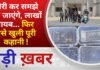 BALAGHAT NEWS: चोरी कर समझे बच जाएंगे, लाखों गायब… फिर ऐसे खुली पूरी कहानी ! PADMESH NEWS BALAGHAT