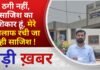 BALAGHAT NEWS: ठगी नहीं, साजिश का शिकार हूं, मेरे खिलाफ रची जा रही साजिश ! PADMESH NEWS BALAGHAT