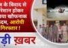 BALAGHAT NEWS: रोज के विवाद से परेशान होकर उठाया खौफनाक कदम, आरोपी गिरफ्तार ! PADMESH NEWS BALAGHAT