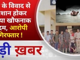 BALAGHAT NEWS: रोज के विवाद से परेशान होकर उठाया खौफनाक कदम, आरोपी गिरफ्तार ! PADMESH NEWS BALAGHAT