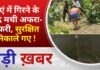 BALAGHAT NEWS: कुएं में गिरने के बाद मची अफरा-तफरी, सुरक्षित निकाले गए ! PADMESH NEWS BALAGHAT