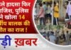 BALAGHAT NEWS: पहले हादसा फिर साजिश, पुलिस ने खोला 14 वर्षीय बालक की मौत का राज ! PADMESH NEWS