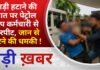 BALAGHAT NEWS: गाड़ी हटाने की बात पर पेट्रोल पंप कर्मचारी से मारपीट, जान से मारने की धमकी ! PADMESH