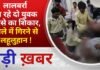 BALAGHAT NEWS: लालबर्रा जा रहे दो युवक हादसे का शिकार, नाले में गिरने से लहूलुहान ! PADMESH NEWS