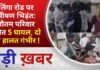 BALAGHAT NEWS: लिंगा रोड पर भीषण भिड़ंत: गौतम परिवार समेत 5 घायल, दो की हालत गंभीर ! PADMESH NEWS