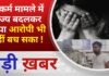 BALAGHAT NEWS: दुष्कर्म मामले में राज्य बदलकर छिपा आरोपी भी नहीं बच सका ! PADMESH NEWS BALAGHAT