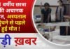 BALAGHAT NEWS:21 वर्षीय छात्रा की अचानक मौत, अस्पताल पहुंचने से पहले हुई मौत ! PADMESH NEWS BALAGHAT