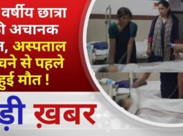 BALAGHAT NEWS:21 वर्षीय छात्रा की अचानक मौत, अस्पताल पहुंचने से पहले हुई मौत ! PADMESH NEWS BALAGHAT