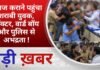 BALAGHAT NEWS: इलाज कराने पहुंचा शराबी युवक, डॉक्टर, वार्ड बॉय और पुलिस से अभद्रता ! PADMESH NEWS