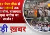 BALAGHAT NEWS: NEET पेपर लीक से लेकर महंगाई तक हल्ला बोल, बालाघाट में युवा कांग्रेस का प्रदर्शन !