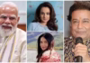 मोदी सरकार के 4399 दिन: अनूप जलोटा बोले- आप हमेशा के लिए PM बन रहें! कंगना रनौत, नीतू चंद्रा ने पढ़े कसीदे
