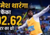 इस एथलीट ने फेंका 92.62 मीटर का थ्रो, बनाया ऐसा रिकॉर्ड, जो इस साल नीरज चोपड़ा और अरशद नदीम भी नहीं कर पाए