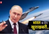 BRICS और भारत को किनारे कर रहा रूस? पुतिन का ‘ग्रेटर यूरेशियन’ प्लान, चीन-पाकिस्तान से भी तालमेल