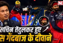 भुवनेश्वर कुमार, जोश हेजलवुड या रसिख डार सलाम नहीं, इस बॉलर की गेंद को सचिन ने बताया परफेक्ट