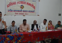 ब्लॉक मरार माली समाज का प्रतिभा सम्मान समारोह संपन्न, मेघावियों का हुआ सम्मान