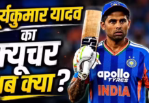 कप्तानी गई, टीम से बाहर तो सूर्यकुमार यादव का फ्यूचर अब क्या?