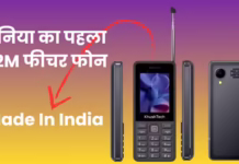 दुनिया का पहला D2M मोबाइल फोन जिसमें बिना इंटरनेट देख पाएंगे Free Live TV चैनल, मिलेंगे कई खास फीचर्स