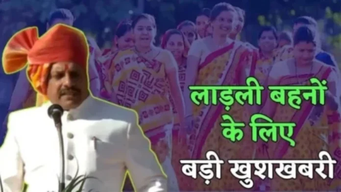 11_07_2026-ladli_behna_yojana_38th_kist_m