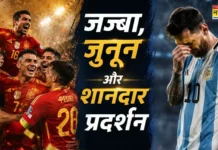 स्पेन की जीत की कहानी, फीफा वर्ल्ड कप 2026 फाइनल को दबदबे के रूप में रखा जाएगा याद