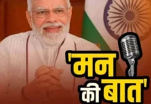 मन की बात में गूंजा सीधी का नाम, डेढ़ हजार तालाबों के जल मॉडल ने जीता पीएम मोदी का दिल