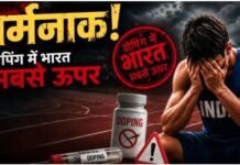 शर्मनाकः डोप उल्लंघन करने वालों देशों में भारत सबसे आगे, AIU की जून 2026 लिस्ट में शीर्ष पर बरकरार