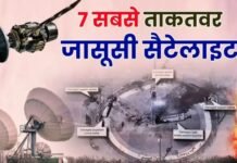 स्पाई सैटेलाइट की दुनिया: कौन-सा देश कितना ताकतवर और भारत कहां खड़ा है? कैसे करता है काम