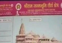 राम मंदिर चढ़ावा विवाद: नकली रसीद, फर्जी वेबसाइट से भी की जा रही थी दान की चोरी, अवैध रूप से ले रहे थे चंदा