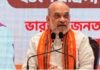 अमित शाह ने की बारिश के हालात पर महाराष्ट्र और गुजरात के मुख्यमंत्रियों से बात, हर तरह की मदद का दिया भरोसा